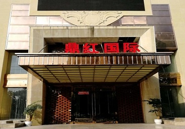 顺义商务KTV真空哪家最开放-鼎红国际KTV消费价格玩乐点评