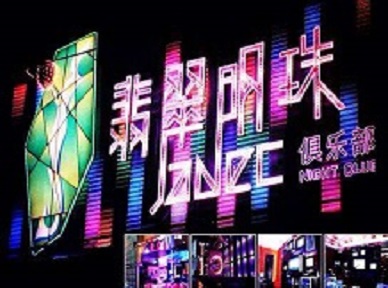 顺义哪里荤的KTV陪酒女漂亮多-翡翠明珠KTV好玩会所体验